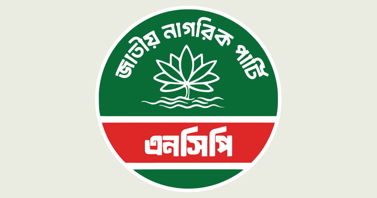 এনসিপি কি ‘ট্রেন মিস’ করতে যাচ্ছে