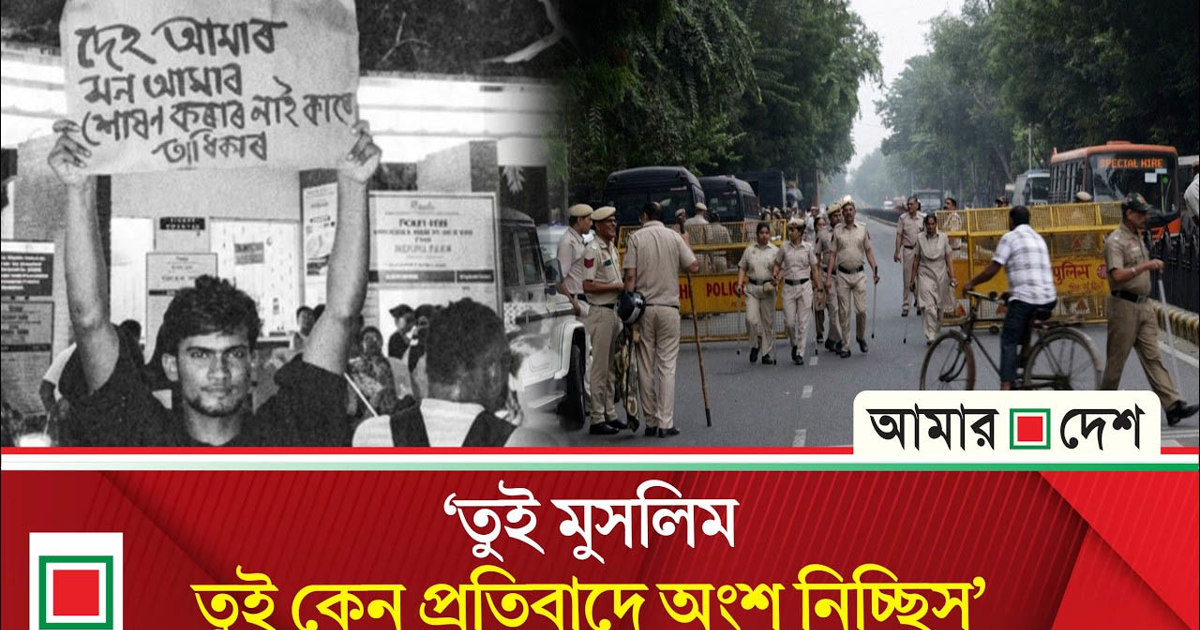 ভারতে বিক্ষোভে অংশ নেয়ায় মুসলিম তরুণকে নির্যাতনের অভিযোগ