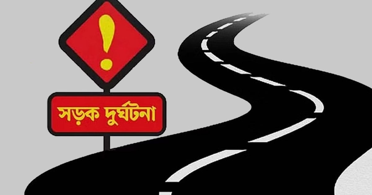 পূজো দেখতে যাওয়ার পথে দুর্ঘটনায় ভাই-বোন নিহত