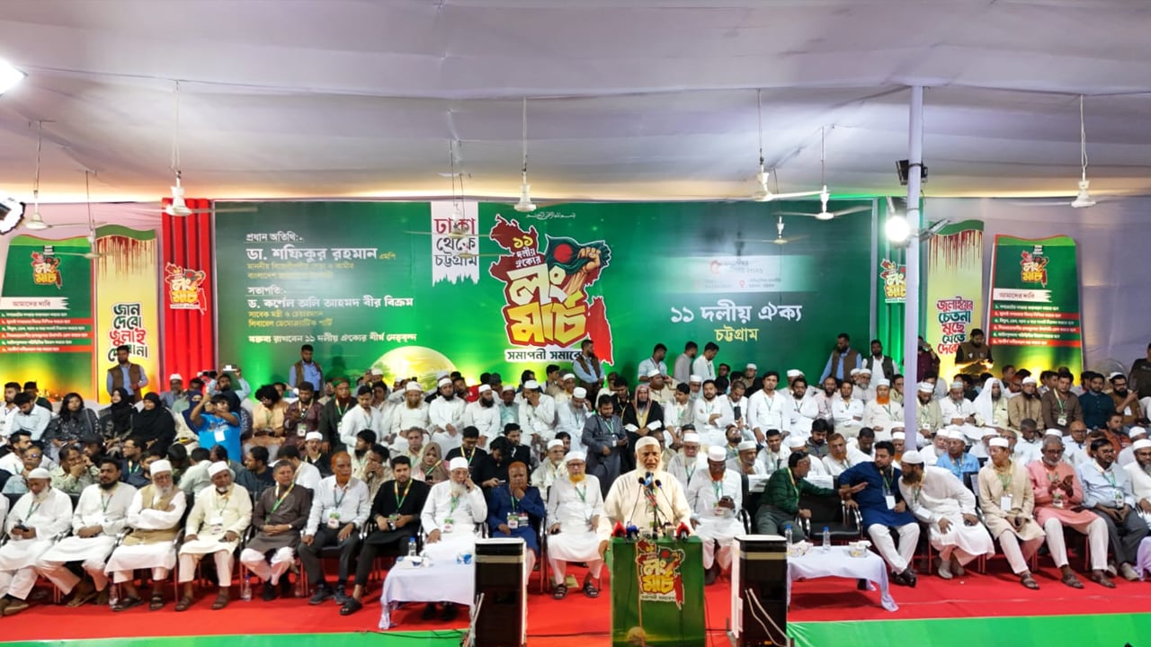 চট্টগ্রামের লালদীঘি ময়দানে লংমার্চ শেষে সমাবেশে বক্তব্য দেন বিরোধীদলীয় নেতা ডা. শফিকুর রহমান। ছবি: আমার দেশ