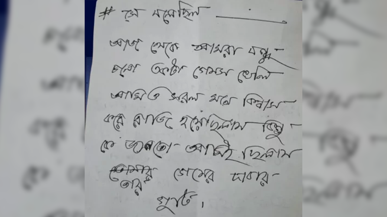 মরিয়মের শেষ চিঠি4