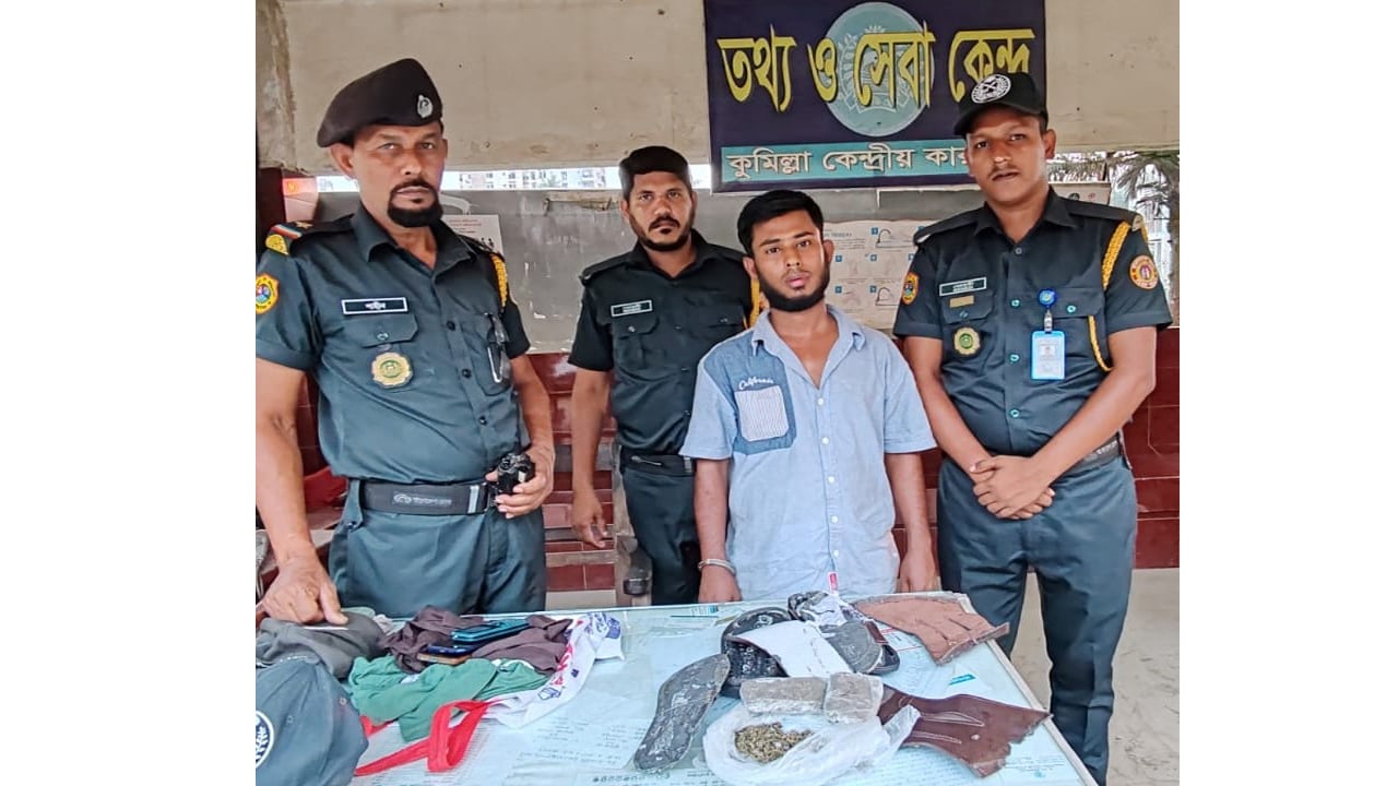 কুমিল্লা কারাগারে জুতার ভেতর ৯১ গ্রাম গাঁজা, আটক হাজতির আত্মীয়