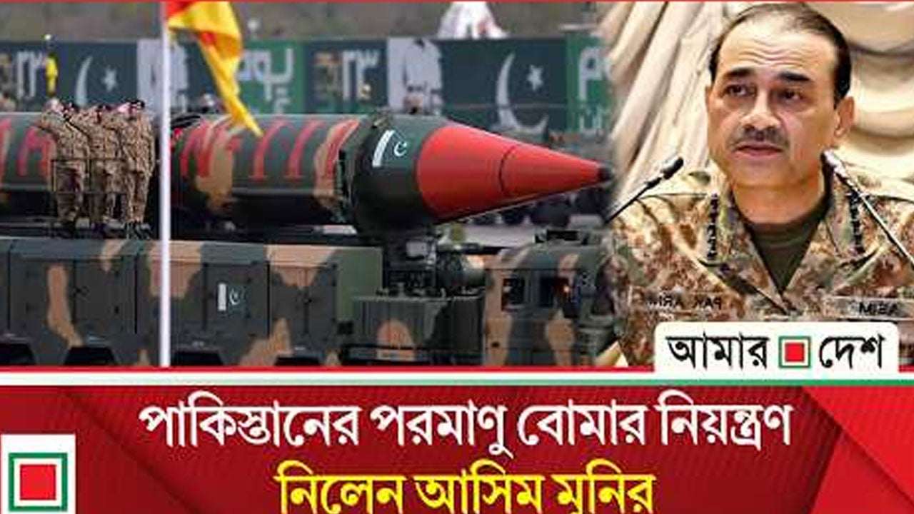 আসিম মুনিরের ক্ষমতা বাড়ায় চরম দুশ্চিন্তায় ভারত