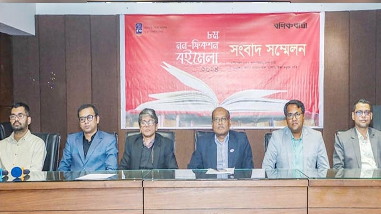 ঢাবিতে ৩ দিনের নন-ফিকশন বইমেলা শুরু শনিবার