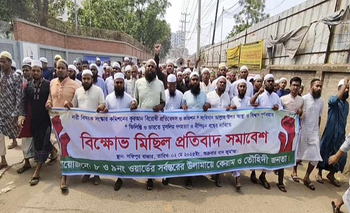 নারী কমিশনের বিরুদ্ধে বিক্ষোভ