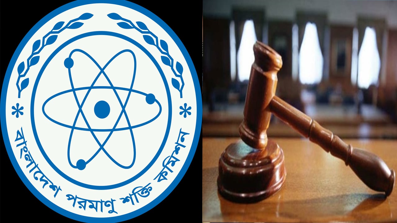 পরমাণু শক্তি কমিশনের বৈজ্ঞানিক কর্মকর্তার দেশত্যাগে নিষেধাজ্ঞা
