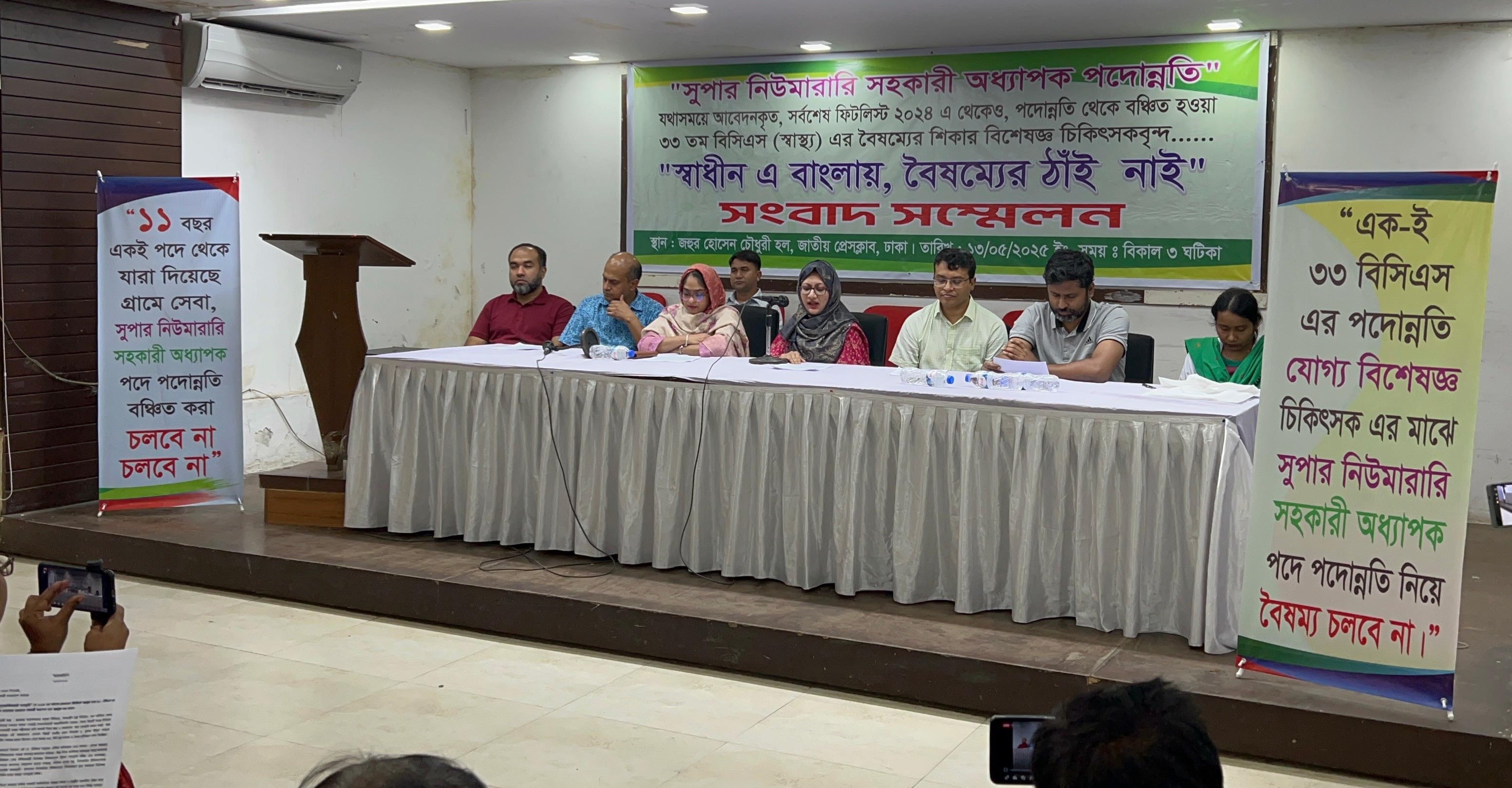 ঘোষিত সুপারনিউমারারির স্বাস্থ্য ক্যাডারের সবার পদোন্নতি দাবি