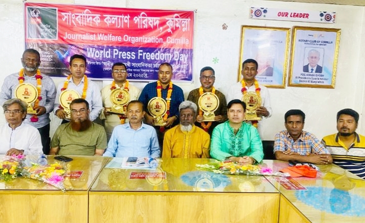 কুমিল্লায় বিশ্ব মুক্ত গণমাধ্যম দিবস পালিত