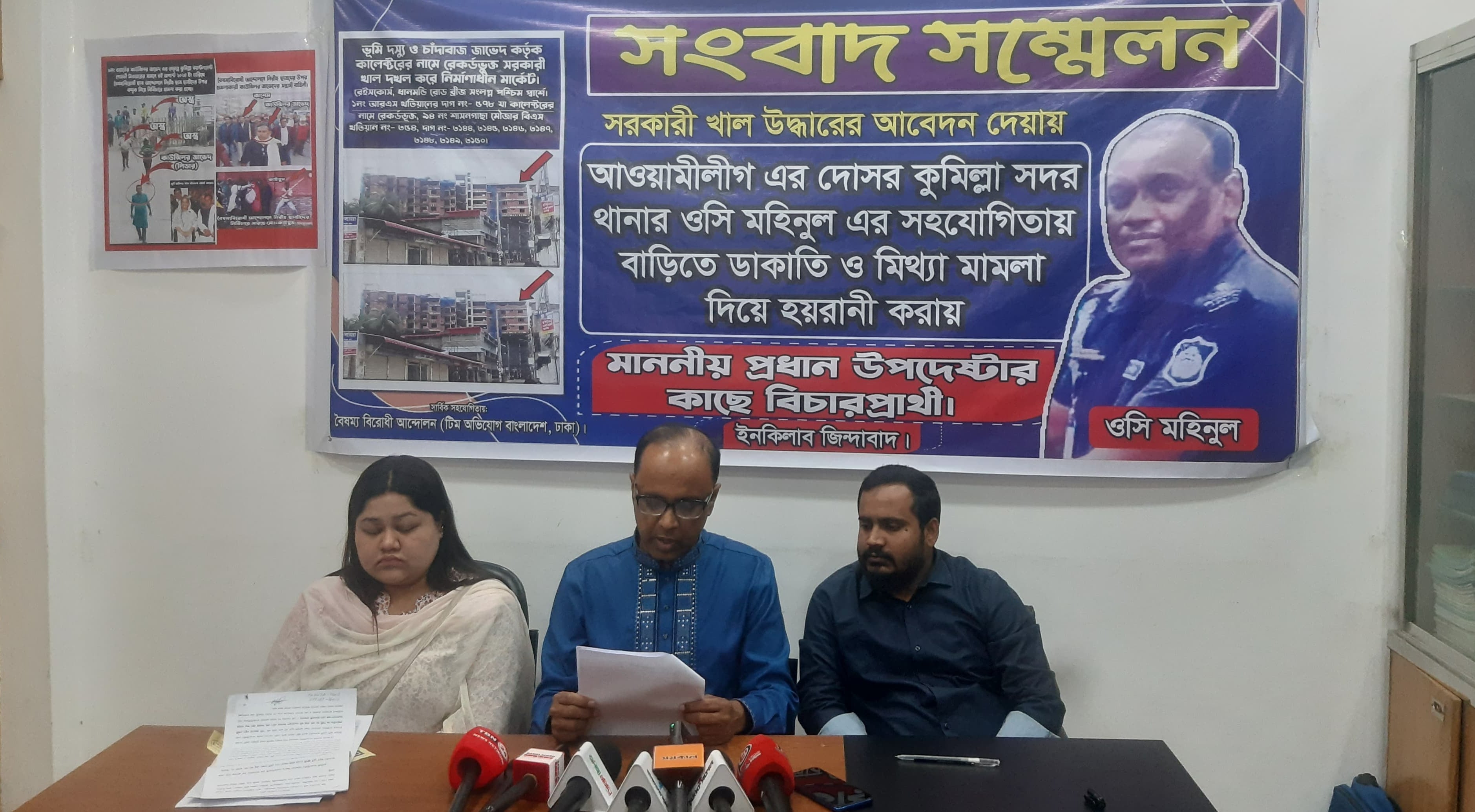 ওসির যোগসাজশে মিথ্যা মামলায় বাড়ি ছাড়া প্রকৌশলী মনির