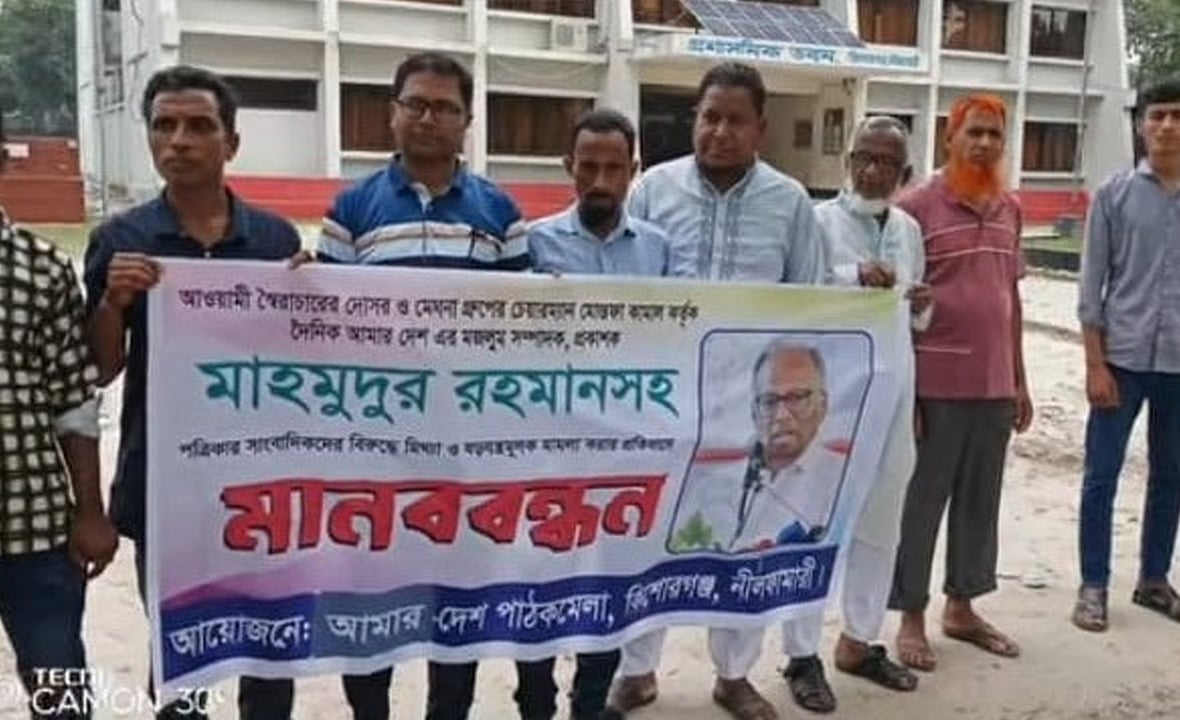 আমার দেশ সম্পাদকের বিরুদ্ধে মামলা প্রত্যাহারের দাবি