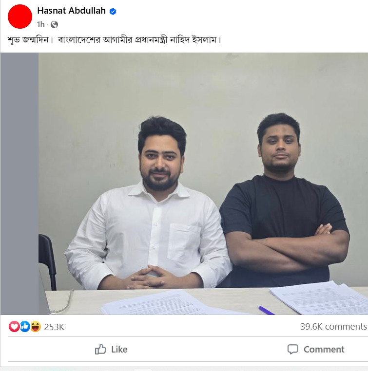 জন্মদিনে নাহিদ ইসলামকে ‘আগামীর প্রধানমন্ত্রী’ বলে হাসনাত আব্দুল্লাহর শুভেচ্ছা