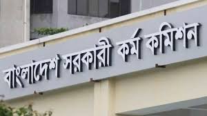 উত্তীর্ণদের নন-ক্যাডার নিয়োগে পছন্দক্রম আহ্বান