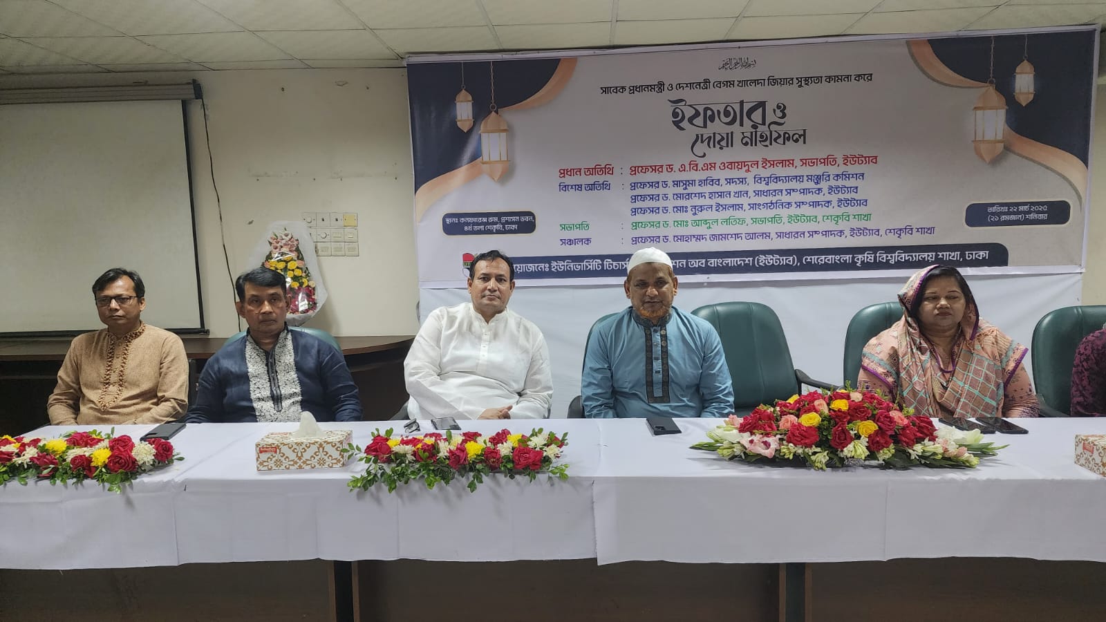 খালেদা জিয়ার সুস্থতা কামনায় ইউট্যাব শেকৃবির ইফতার মাহফিল