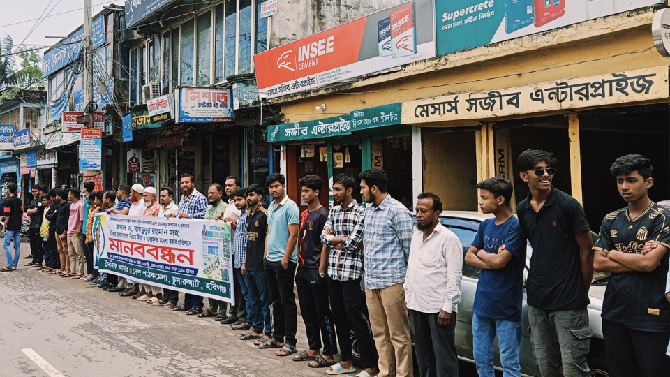 চুনারুঘাটে আমার দেশ সম্পাদকের বিরুদ্ধে মামলার প্রতিবাদ