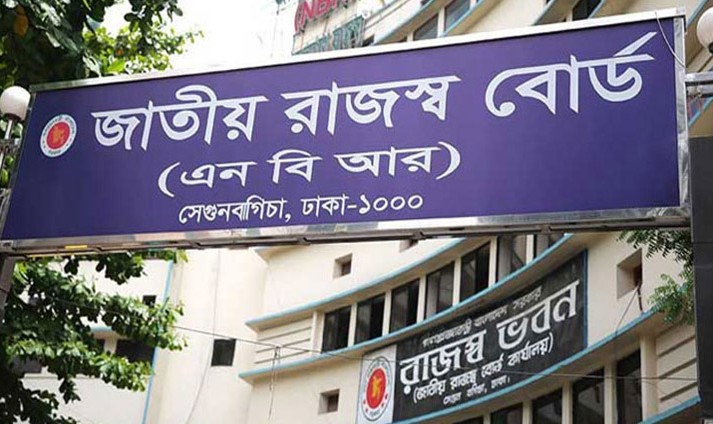 এনবিআর ভেঙে দুই ভাগ করার ব্যাখ্যা দিল সরকার