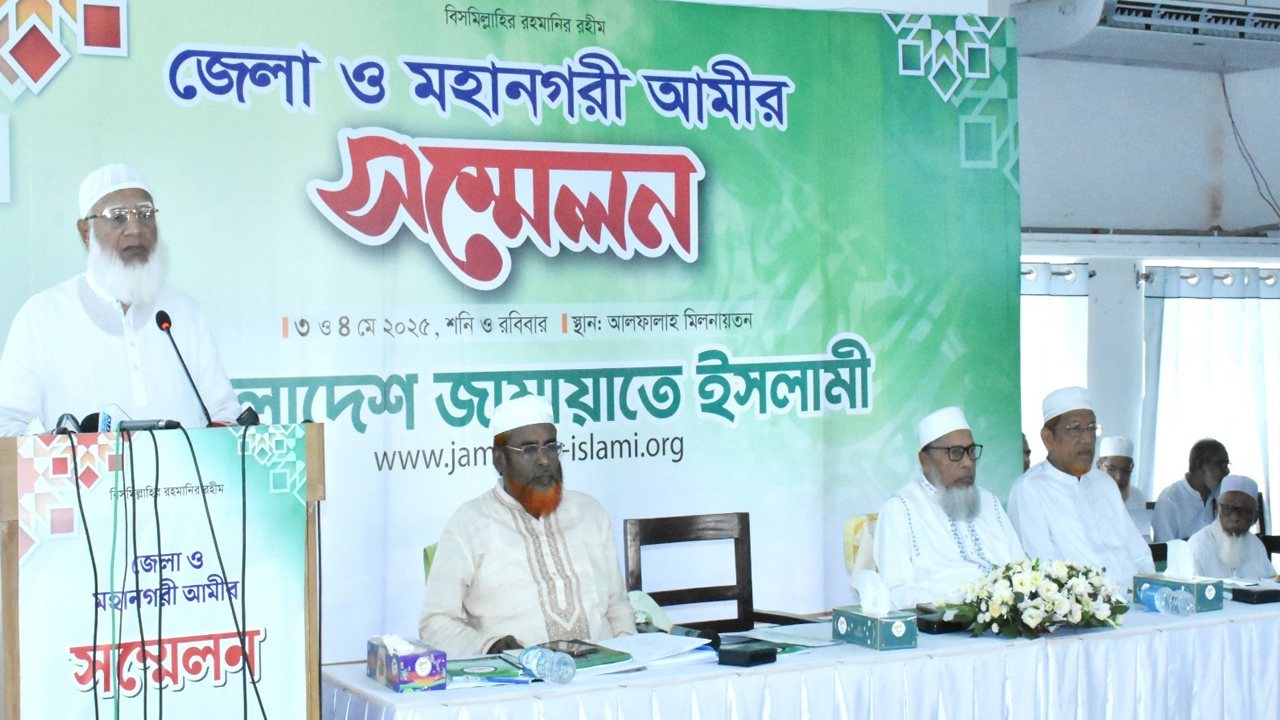 সর্বোচ্চ ত্যাগ স্বীকার করে দায়িত্ব পালনের আহবান জামায়াত আমিরের