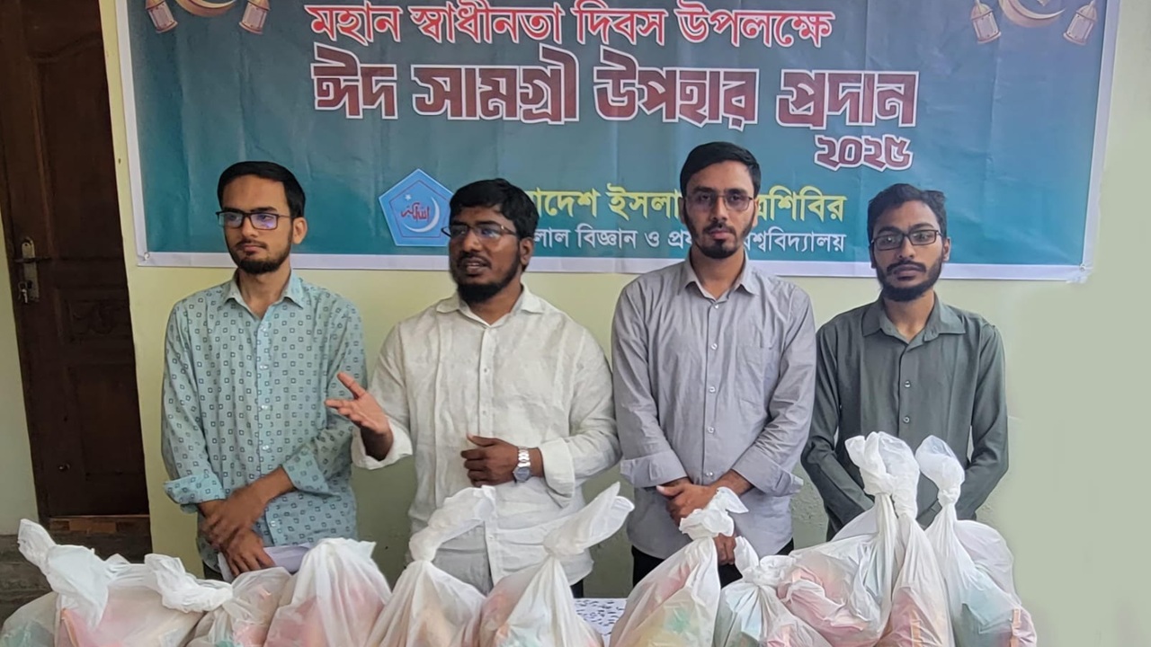 শাবিপ্রবির কর্মচারীদের ছাত্রশিবিরের ঈদ উপহার
