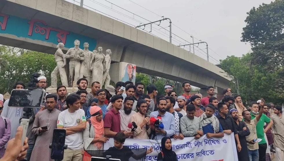 ঢাবিতে 'গণহত্যাকারী আ.লীগ নিষিদ্ধকরণ আন্দোলন’ প্ল্যাটফর্মের আত্মপ্রকাশ