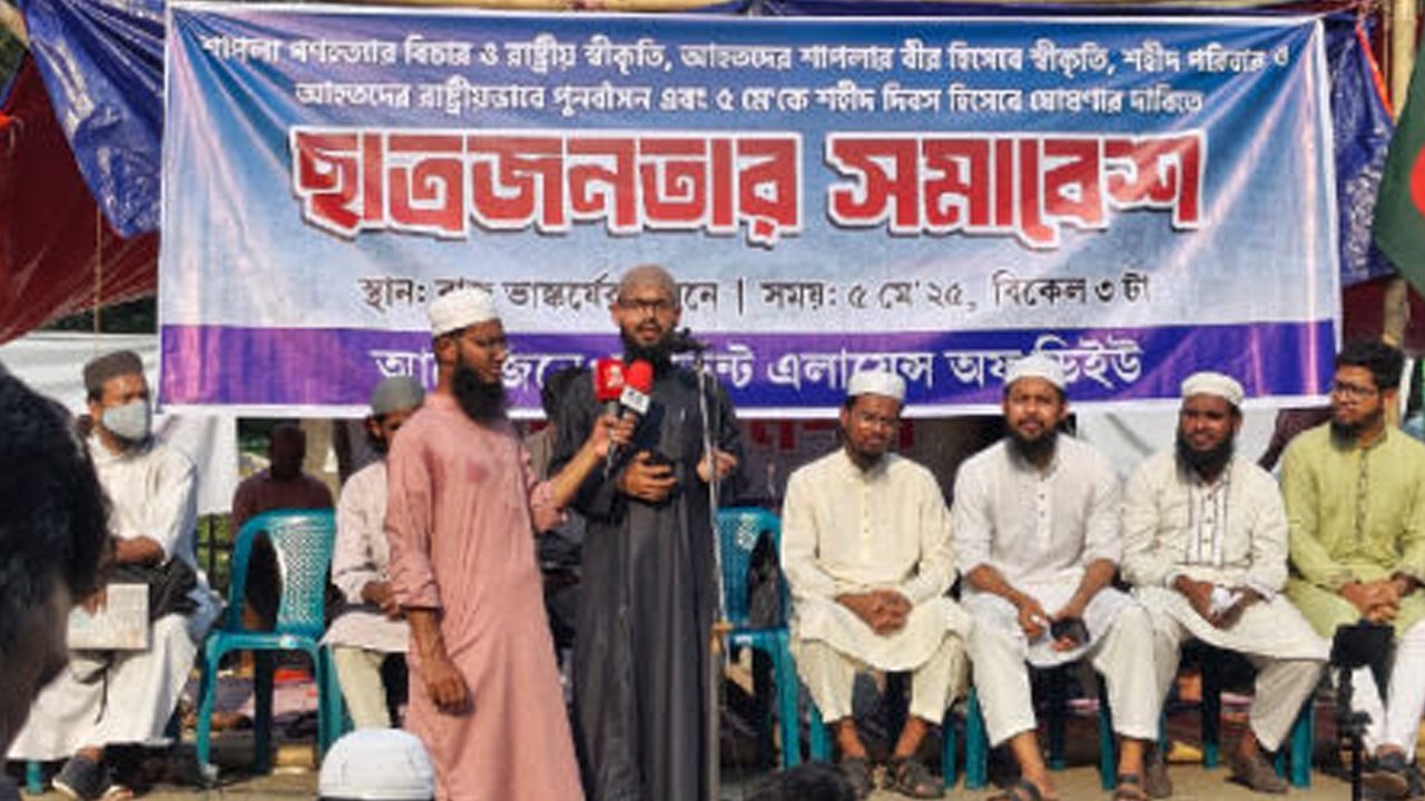 শাপলা চত্বর গণহত্যার বিচারের দাবিতে ঢাবিতে ছাত্রজনতার সমাবেশ