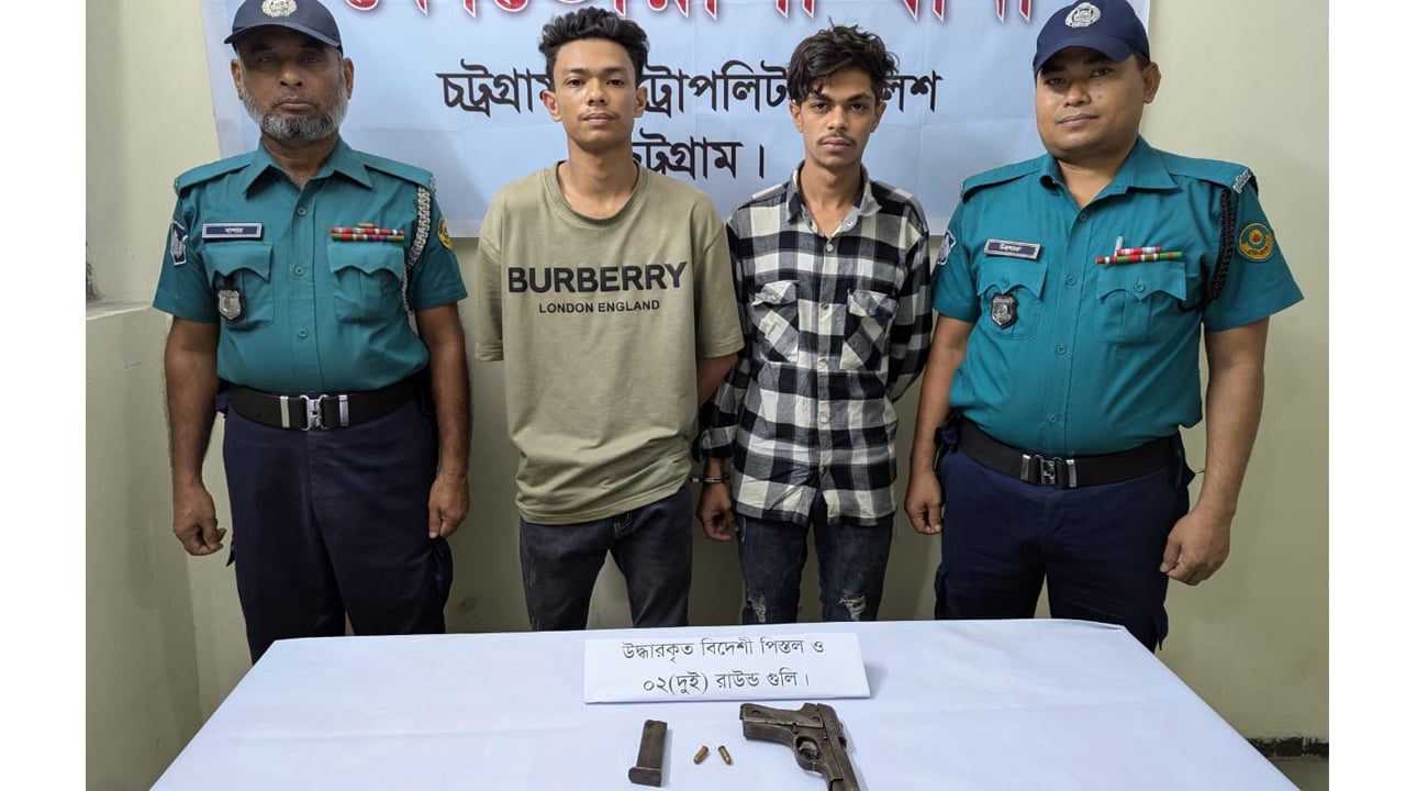 চট্টগ্রামে অস্ত্রসহ ২ যুবক গ্রেপ্তার
