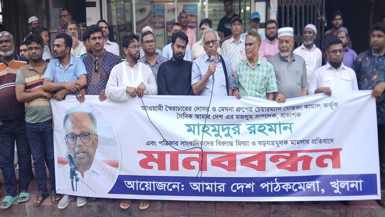 মেঘনা গ্রুপকে বয়কট ও গোলাম মোস্তফার গ্রেপ্তার দাবি
