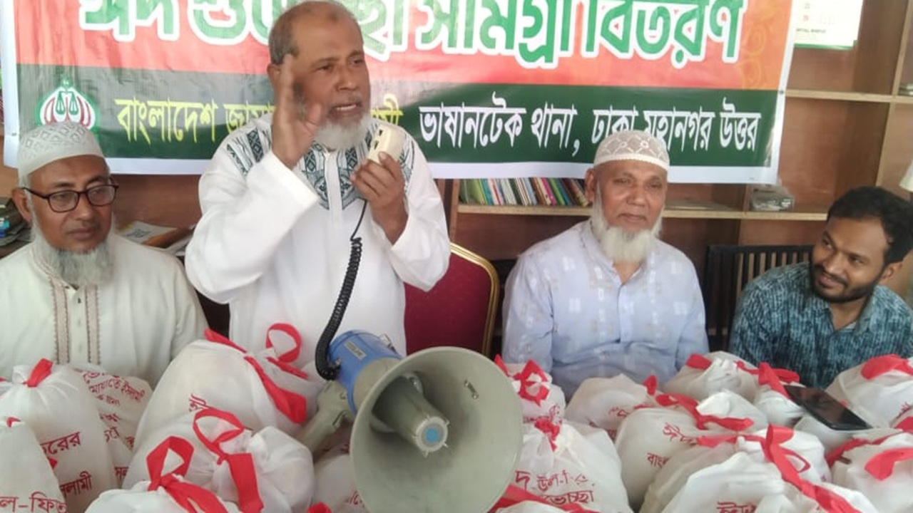 রাজধানীর বিভিন্ন এলাকায় জামায়াতের ঈদসামগ্রী বিতরণ