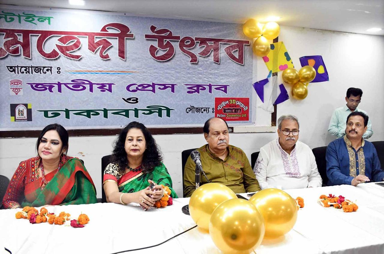 জাতীয় প্রেস ক্লাবের মেহেদী উৎসব
