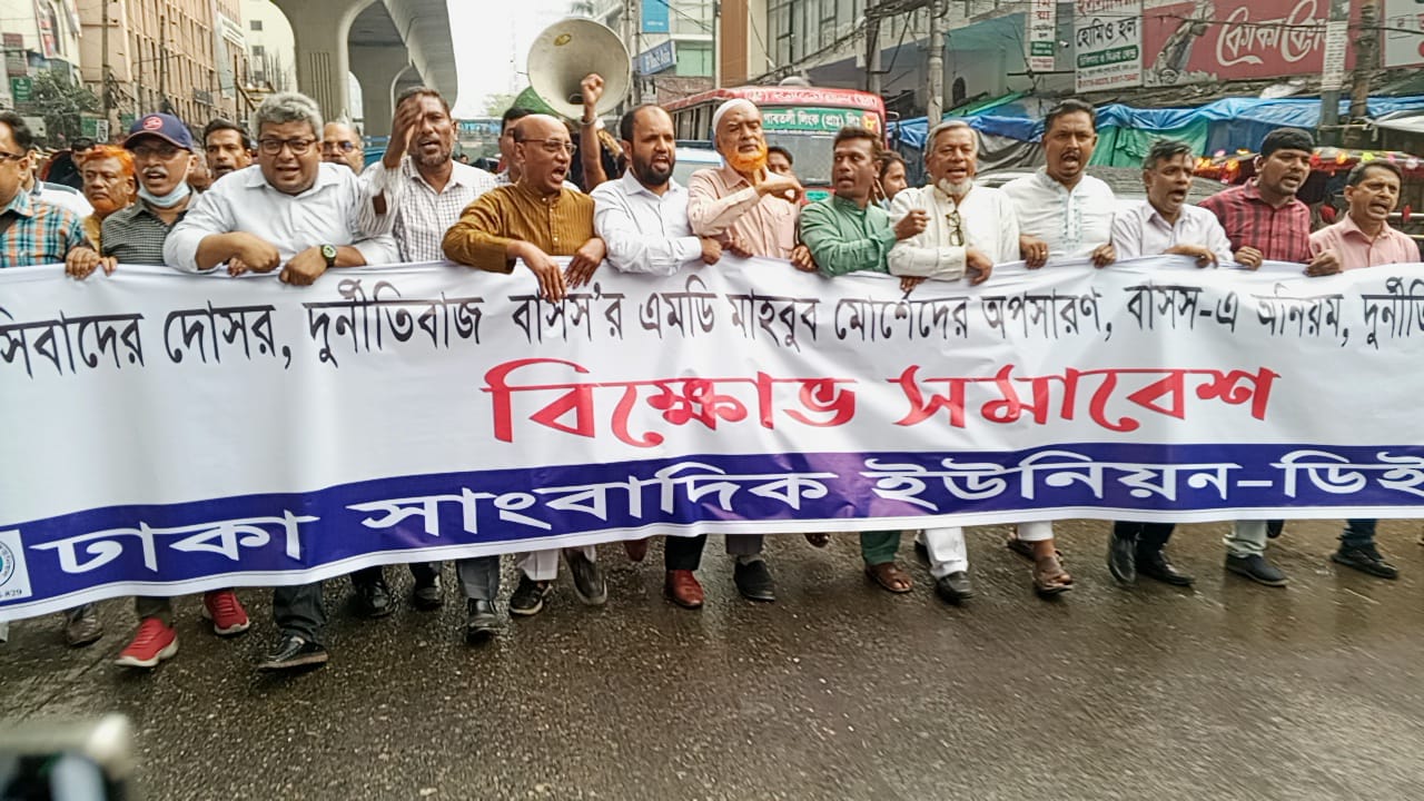 ফ্যাসিস্টের দোসর বাসস এমডির অপসারণ দাবি
