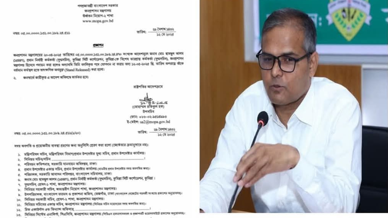 স্বৈরাচার মুক্ত হলো কুমিল্লা সিটি কর্পোরেশন