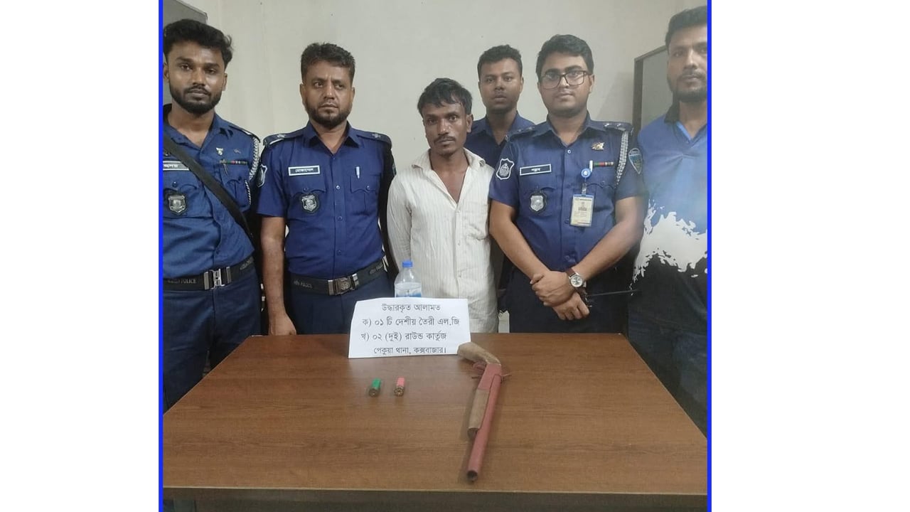 পেকুয়ায় অস্ত্রসহ আওয়ামী লীগ নেতা আটক