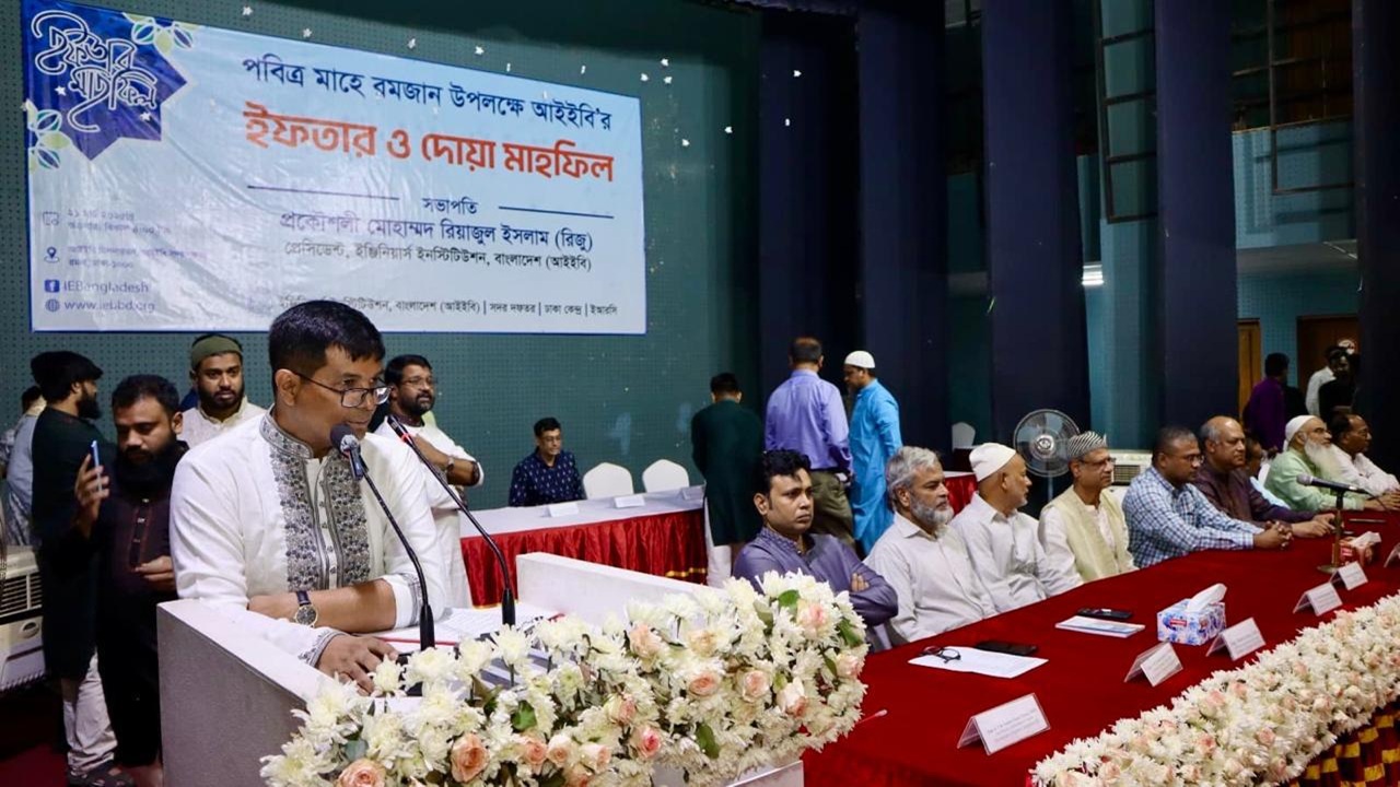 জুলাই বিপ্লবে শহীদ স্মরণে আইইবির দোয়া ও ইফতার মাহফিল