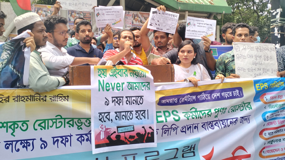 নয় দাবিতে দ. কোরিয়া ভিসাপ্রত্যাশীদের মানববন্ধন