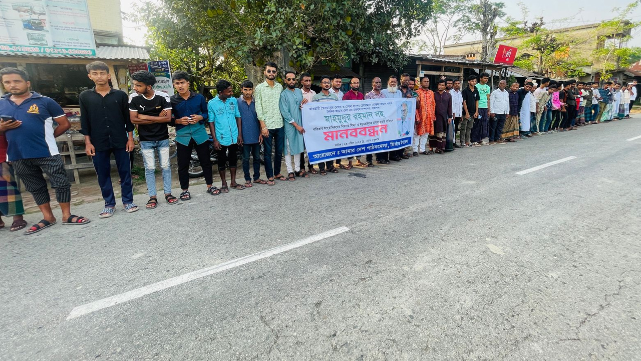 মির্জাগঞ্জে আমার দেশ সম্পাদকের বিরুদ্ধে মামলার প্রতিবাদ