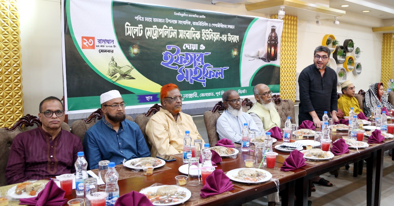 সিলেট মেট্রোপলিটন সাংবাদিক ইউনিয়নের ইফতার মাহফিল