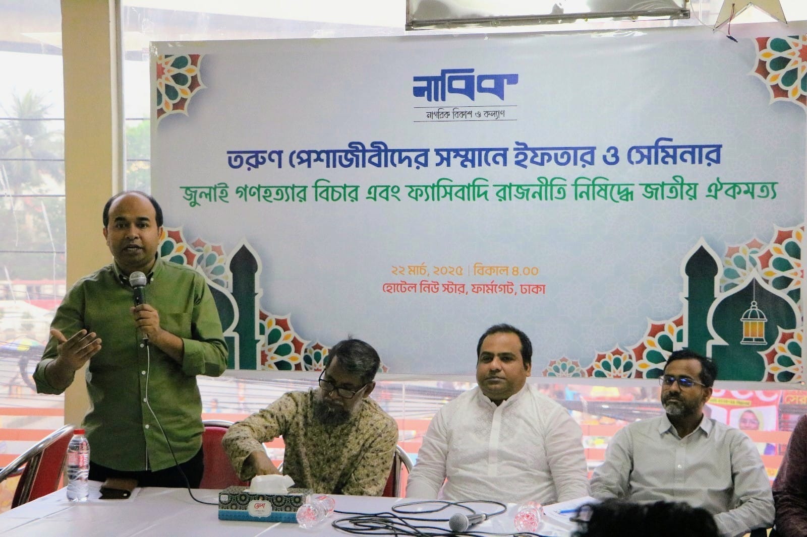 ফ্যাসিবাদী রাজনীতি নিষিদ্ধে জাতীয় ঐকমত্য প্রতিষ্ঠার আহ্বান নাবিকের