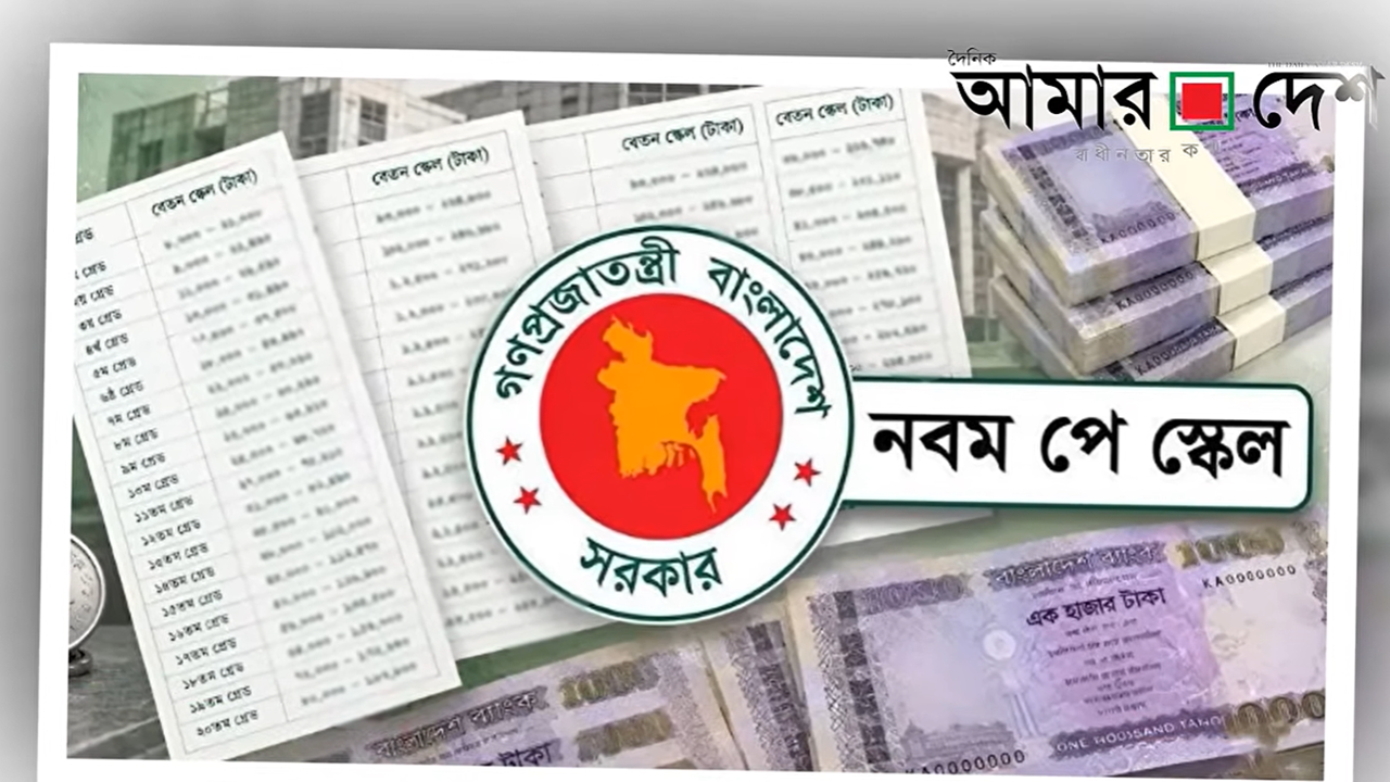 বেতন বাড়ছে ১০০ থেকে ১৪২ শতাংশ
