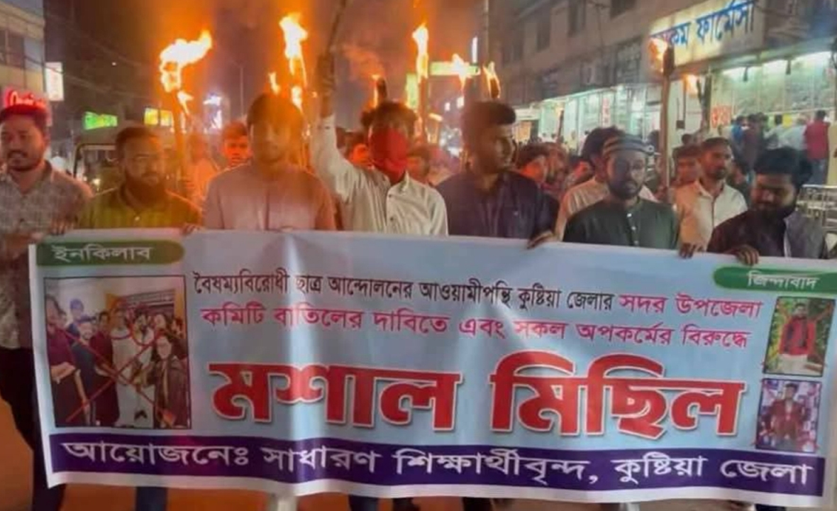 কুষ্টিয়ায় বৈষম্যবিরোধী আন্দোলনের কমিটি বাতিলের দাবি