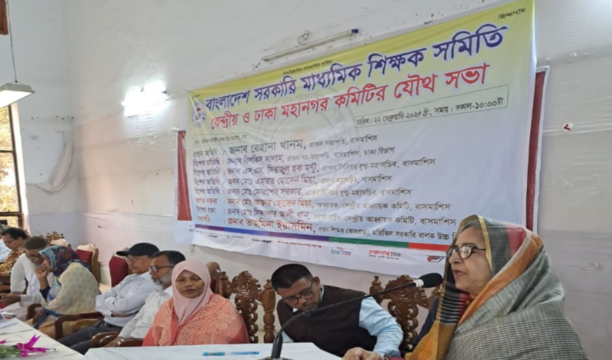সরকারি মাধ্যমিক শিক্ষকদের ৯ম গ্রেডসহ ৪ দফা দাবি