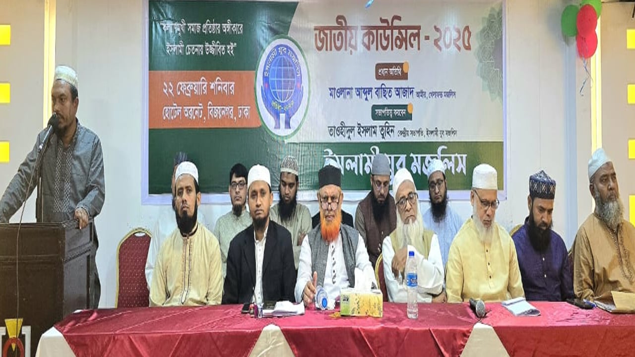 যুব মজলিসে তুহিন সভাপতি ও সোহাইল সেক্রেটারি পুনর্নির্বাচিত