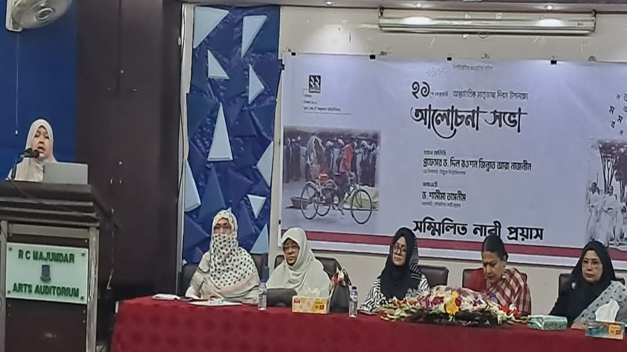 'বাংলা ভাষাকে হৃদয়ে লালন করলে জাতি সম্মানিত হবে'