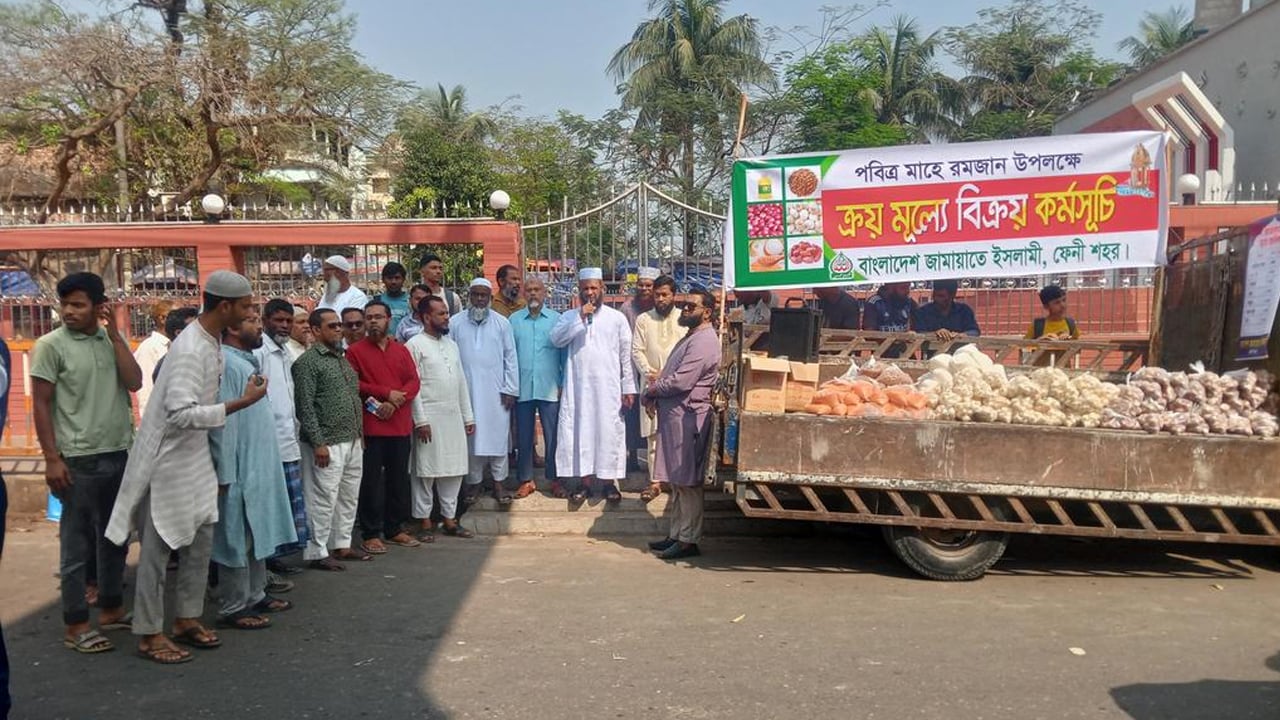 ফেনীতে জামায়াতের ক্রয় মূল্যে বিক্রয় কর্মসূচি শুরু