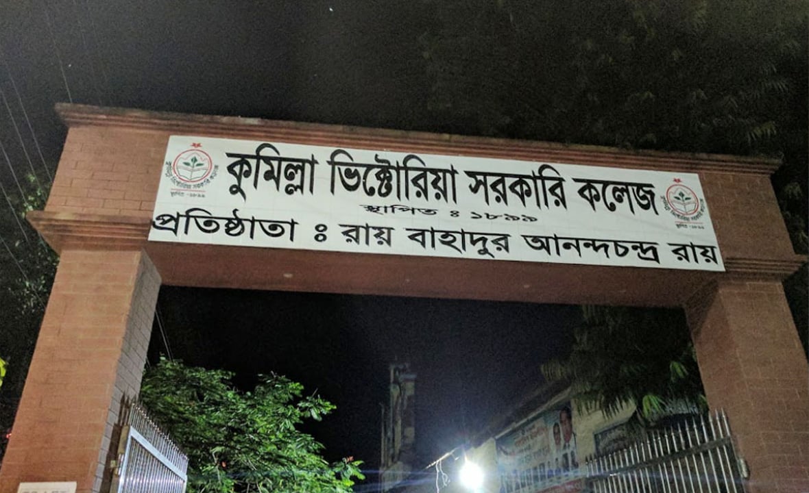 ভিক্টোরিয়া কলেজে জুতা ঝুলিয়ে প্রতিবাদ