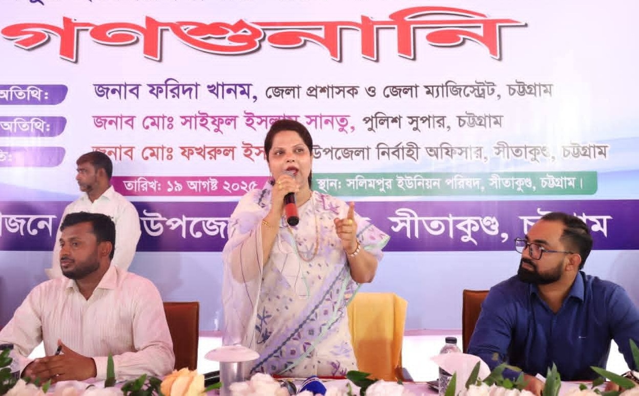 দ্রুত জনগণের সমস্যা সমাধানের আদেশ চট্টগ্রাম ডিসির