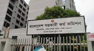 আন্দোলনের মুখে ৪৬তম বিসিএসের লিখিত পরীক্ষা স্থগিত