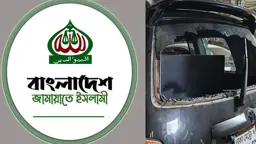 কুমিল্লা মহানগর কমিটি বিলুপ্তিসহ কেন্দ্রীয় জামায়াতের একগুচ্ছ সিদ্ধান্ত