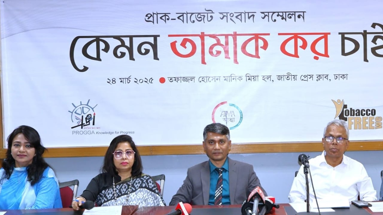 তামাকপণ্যের দাম বাড়িয়ে জনগণের ক্রয়ক্ষমতার বাইরে নিতে হবে