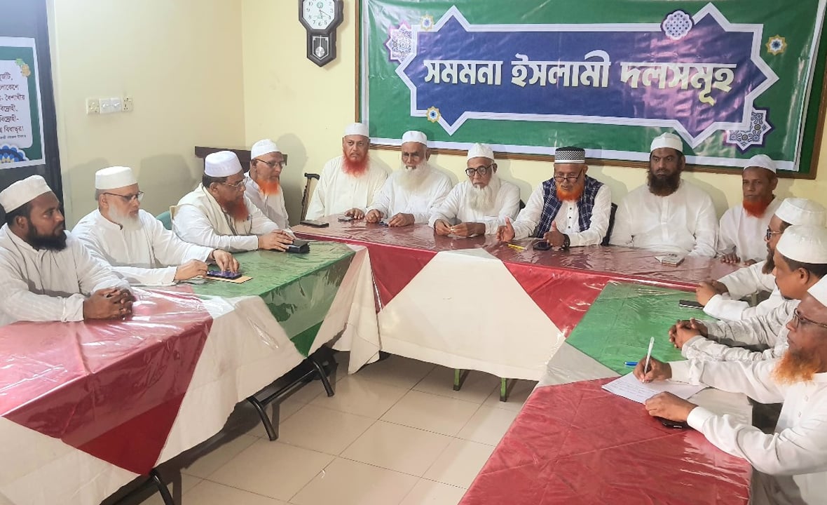 আ.লীগের বিচারসহ ৯ দফায় ৪ ইসলামী দলে ঐকমত্য