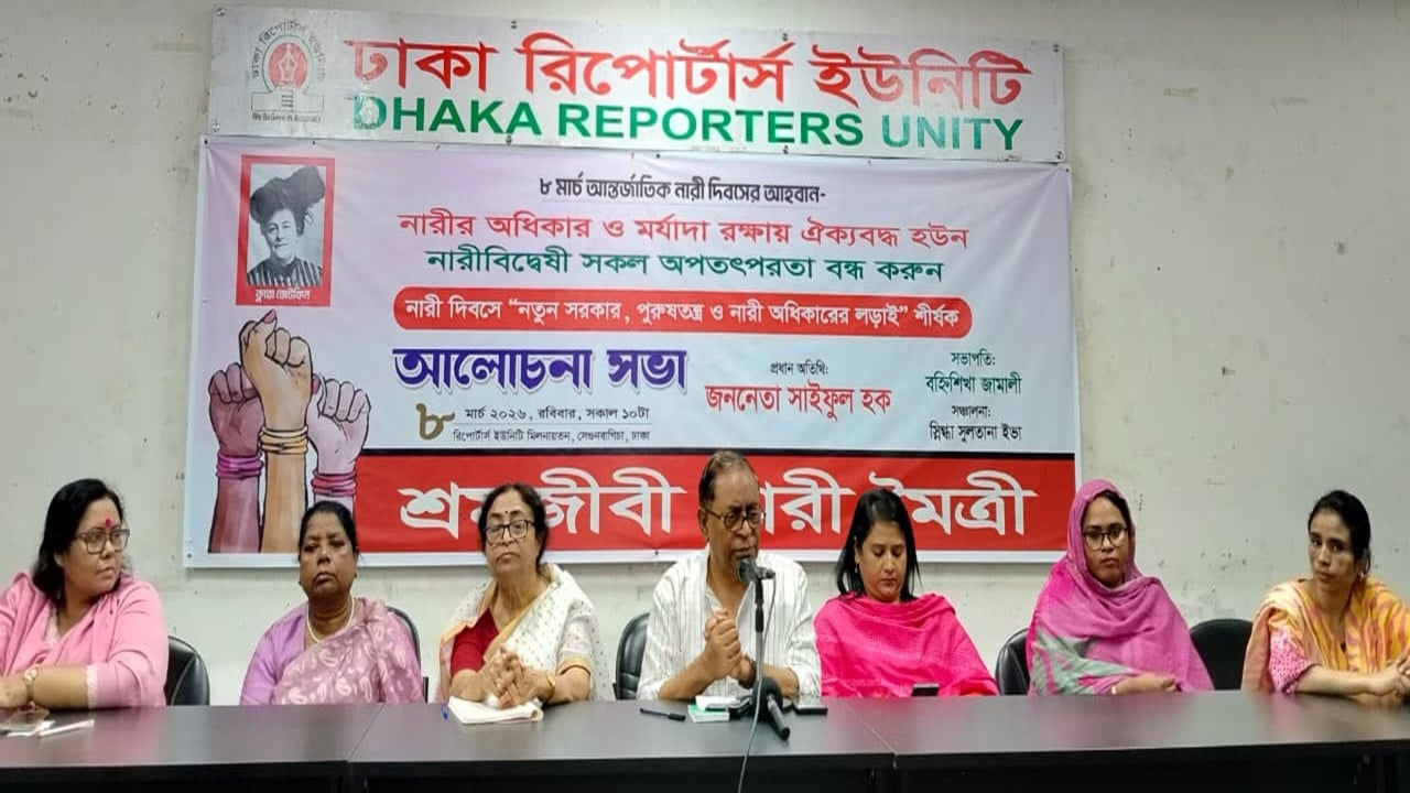 তারা নারীদের ভোটে জিততে চাইলেও অধিকার দিতে চান না: সাইফুল হক