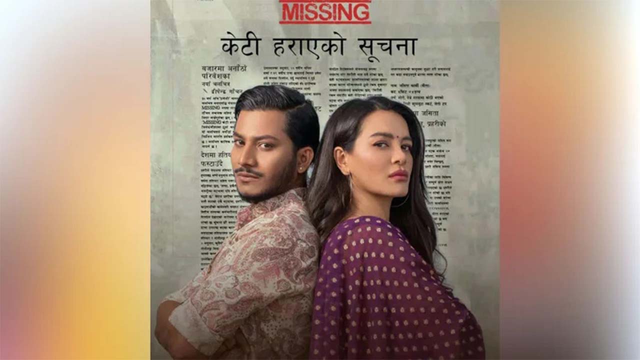 বাংলাদেশে প্রথমবার মুক্তি পেয়েছে নেপালের সিনেমা