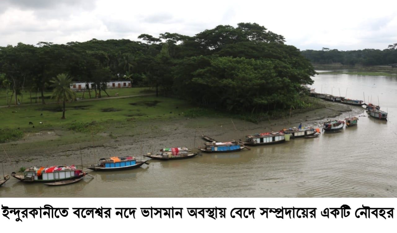 সরকার আসে-যায় ভাগ্য বদলায় না বেদেদের